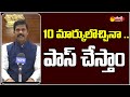 Collector Dilli Rao Clarifies on AP 10th Class Results | Sakshi TV Live