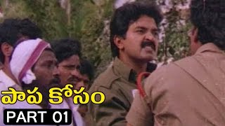 Papakosam Movie Part 01/11 || Papakosam Movie || Rajasekhar, Shobana, Baby Shamili