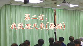 宏宗30周年堂慶 宏世分壇 手語表演