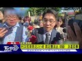 沈慶京.彭振聲.吳順民提抗告 三人全遭高院駁回 確定羈押2個月｜tvbs新聞 @tvbsnews01