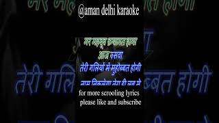 Mere Mehboob Qayamat Hogi Full Karaoke With scrolling Lyrics Eng @amandelhikaraoke