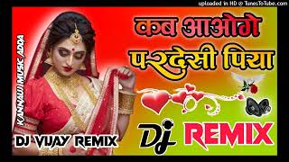 kab aaoge pardesi piya[DjRemix] Hindi Dj song Viral Love Dholki Mix Dj Song Remix By Dj Vijay Style,