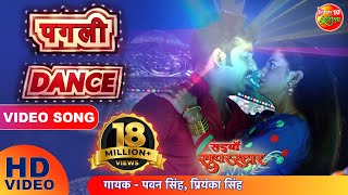 Pagli Dance | पगली डांस | Pawan Singh | Saiyan Superstar | New Bhojpuri Superhit Movie Song