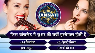 KBJ | Kaun Banega Jannati Episode 53 | किस चॉकलेट में सुअर की चर्बी इस्तेमाल होती है | Mohd Faizan |