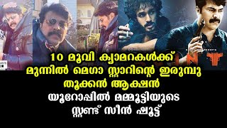 നായകനെ നോക്കുകുത്തിയാക്കി യൂറോപ്പിൽ മമ്മൂട്ടിയുടെ മാസ് ആക്ഷൻ | Mammootty's action in Agent movie