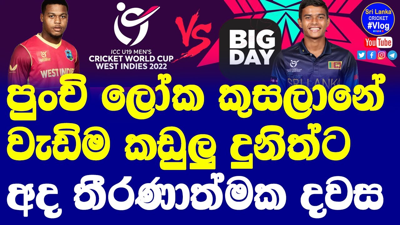 Under 19 World Cup 2022| Sri Lanka U19 Vs West Indies U19 Today Match ...