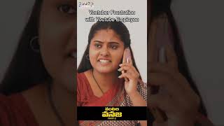 Vantala Vanaja Part 2 | Comedy Episodes | Harsha Annavarapu | RK Nallam | Klapboard Productions