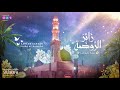 زائر الروضة  عمار صرصر - Zaira Al Rawda  Ammar Sarsar