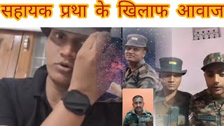 सहायक प्रथा के खिलाफ आंदोलन 🙏#army#viralvideo