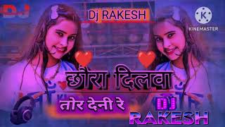 ##छोरा दिलवा तोड़ देनी रे __Dj rakesh  bhojpuri song 🔉🔊❤️🧡💛💚💙💜🤎🖤 sr rakesh vlogs Ko subscribe kre