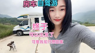 对的人把你宠成孩子，错的人把你逼成疯子…… #房车旅行