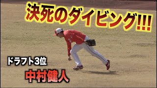 猛烈アピール！ドラフト3位中村健人が中村奨成の打球に喰らいつく！