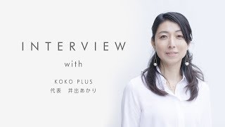 東京起業百景・KOKO PLUS 井手あかりさん-Startup Hub Tokyo