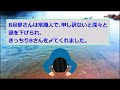 【2ch修羅場スレ】a・b親子を車で送ることに。b「新車？いくら？」私「旦那のだし分からない」→翌日、bが慰謝料と書いた請求書を渡してきた！！→その驚きの内容とは？【ゆっくり解説】【鬼女・気団】