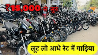 2025 🔥 15,000/-Second Hand Bike Used Bike Chepest Market Indore Khushi Auto Deal indore