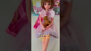 リカちゃん動物病院#パレットFちゃん　#shorts