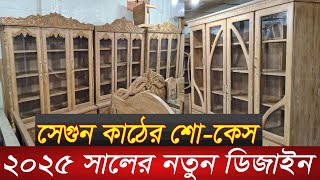 অরজিনাল সেগুন কাঠের শোকেস | showcase price in Bangladesh | wall showcase price in bangladesh |