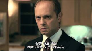 퍼펙트 호스트(The Perfect Host , 2010), 예고편