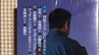 恋唄綴り/増位山太志郎/cover三代目増位山‼️