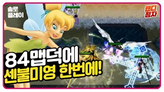 [시청자] 될놈 될인가... 요정이 떠 버렸네?! (WARCRAFT3 유즈맵 원랜디)