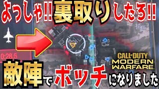 COD:MWで芋角待ちショットガンの立ち回りはやめよう【実況モダン】