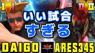 スト５✨ウメハラ [ガイル] Vs Ares345 [アレックス] いい試合すぎる | SFV CE✨Daigo Umehara [Guile] Vs Ares345 [Alex]✨SF5