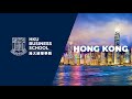 HKU Business School 🇭🇰