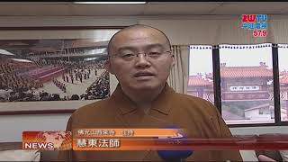 2019.01.07中旺新聞-1　2019世界和平法會　西來寺攜眾宗教祝禱世界和平