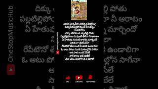 ASHA PASHAM  #careofkancharapalem  #telugusongs #telugusongswithlyrics #song #music #onestopmusichub