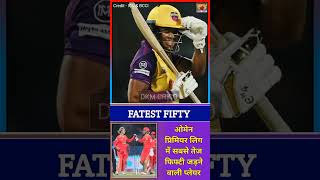 WPL FATEST FIFTY 🔥🔥 #cricket #ipl 😂😂#shorts #youtubeshorts #trending #viralvideo #viral