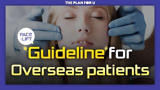 안면거상, Guidelines for overseas patients for a facelift