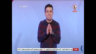 زملكاوى - حلقة الأربعاء مع (خالد الغندور) 20/4/2022 - الحلقة الكاملة