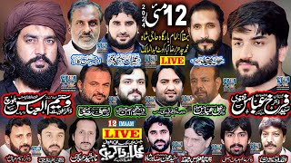 Live Majlis aza | 12 May 2024 | Kot Abdul Malik