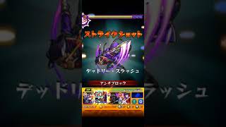 【モンスト】禁忌の獄14☆クリア動画[禁忌の獄～堕罪の光あれ(十四の獄)]