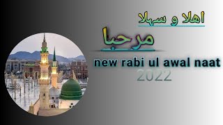 Ahlan wa sahlan Marhaba | new rabi ul awal naat 2022 | Naat production official