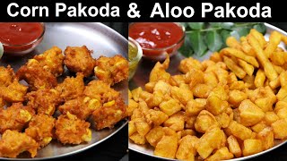 छोटी भूख के लिए दो तरह के पकोड़े | Corn Pakoda | Aloo Pakoda | KabitasKitchen