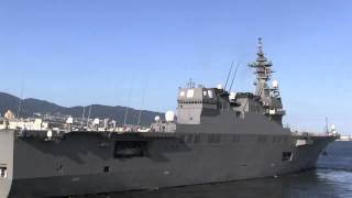 M120926 海上自衛隊 護衛艦『ひゅうが』 神戸港 出港