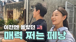 (Sub)A must-see restaurant in Malaysian Penang (Travel around the world#15/Penang ep.2)