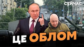 ⚡️ЗАЙДЕН: Пригожин - це СИН Путіна. У Кремлі свій КЛАН. Захід СХИБИВ