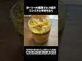 豚骨スープ使用の博多担々麺が名物 本家博多担々麺有吉商店にて麺4種 ガーソーの福岡グルメ紹介 shorts