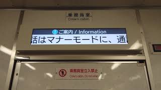 名古屋市交通局名古屋市営地下鉄東山線５０５０形液晶ディスプレイＬＣＤ次は名古屋です桜通線名鉄線✈️近鉄線新幹線あおなみ線ＪＲ線日本車輛三菱製