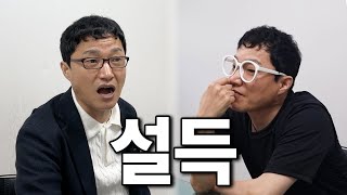 상대방을 무조건 설득할 수 있는 단 세가지 법칙