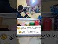 لما تكون الحلاقة بتخزي بس الحلاق ابن اختي 😂😂 الشعب_الصيني_ماله_حل😂😂 اكسبلور funny comedy fyp