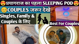 Prayagraj ka pehla sleeping pod😍First Sleeping Pod in prayagraj l MAHAKUMBH 2025 #couple#prayagraj