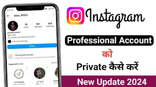 Instagram par professional account ko private kaise kare |Professional account ko private kaise kare