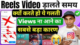 Instagram पर वीडियो डालते समय ये गलती मत करना-Don't do this mistake during upload video on Instagram