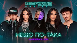 DEEP ZONE Project - НЕЩО ПО-ТАКА / Neshto Po Taka (feat. Bisera \u0026 Lidia)