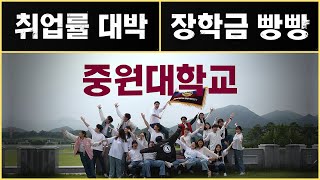 [중원대학교] TV조선 cf로 난리난 대학광고_Full_Version