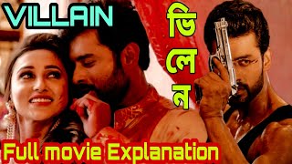 Villain(ভিলেন)full Bengali movie story explained in Bangla|Flimit