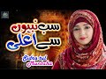 Sidra Tul Muntaha || Sub Nabiyon Sy Aalla Mera Kamli Wala || Super Hit Naat || Lyrical Video 2023